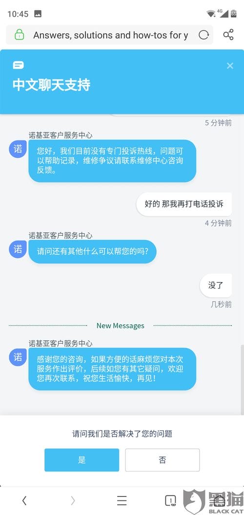 黑猫投诉 诺基亚X6尾插严重设计缺陷