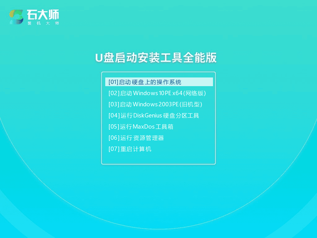 雷神笔记本怎么装Win7