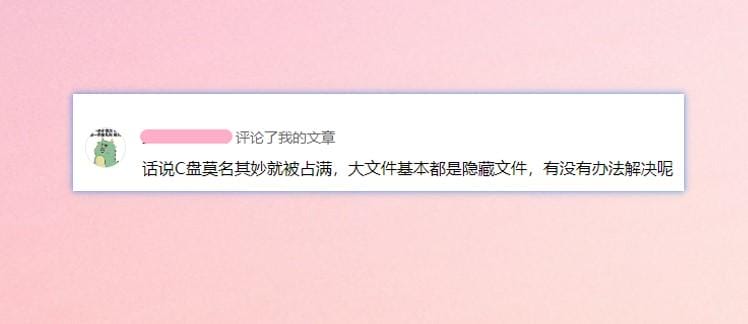 c盘有40个g不知道被什么占了（C盘莫名其妙被占满解决）