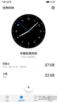 华为时钟官方下载 华为时钟app下载v9.10.0.340 安卓版 2265安卓网 