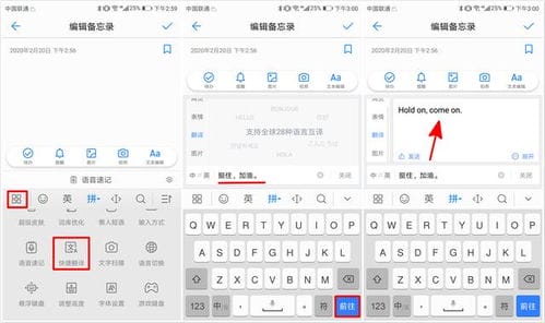 华为手机居然隐藏着这些翻译功能 实在太棒啦 堪称翻译神器