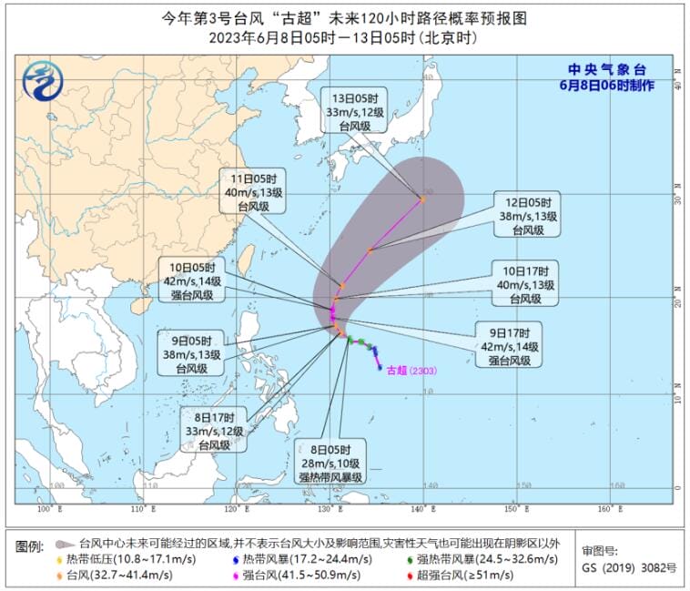 第3号台风古超最新路径图发布消息 古超最强可达强台风级