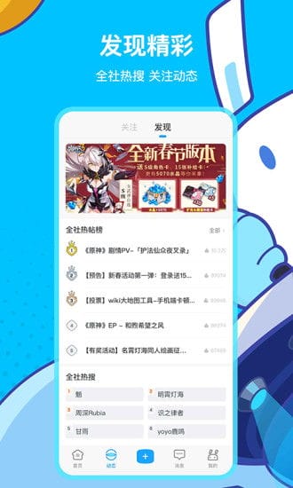 米哈游通行证手机版下载 米哈游通行证appv2.5.1 安卓版 极光下载站 