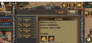 热血传奇客户端完整版(热血传奇客户端官方最新完整版下载)