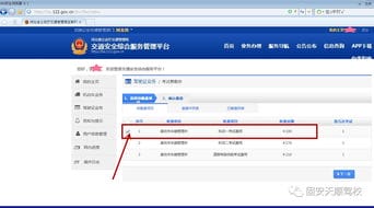 学员可以电脑登录交管12123约考平台缴纳考试费了 