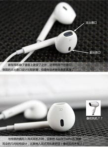 苹果原装耳机 入耳式耳塞耳机3.5MM通用接口5 6通用耳机 安卓可用