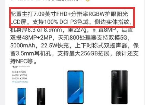华为荣耀x10max手机尺寸(华为荣耀x10max尺寸长宽高)