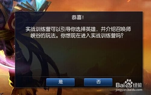 英雄联盟新手教程 教你怎么玩lol 