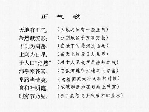 附录正气歌的1984年孟庆江绘画 文天祥 中国历史故事连环画 