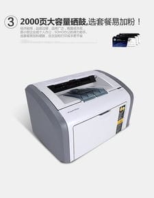 HP惠普1020 plus黑白激光打印机A4家用办公小型凭证打印机