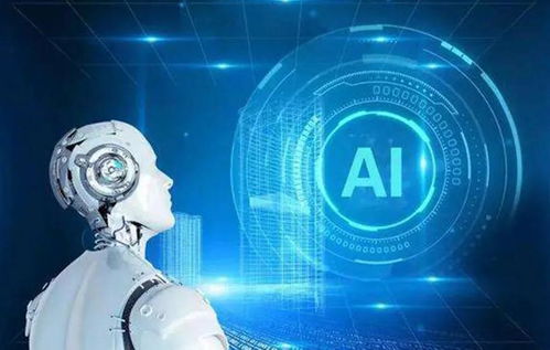 未来科技：人工智能的可能性