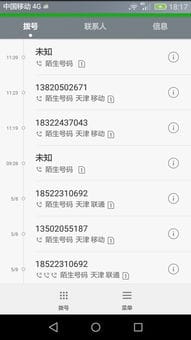华为手机接到的未储存的号码都显示未知同时不显示号码,还不能回拨就像图片上的那样只要是显示未知,全部不能回拨 