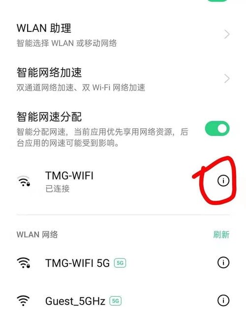手机怎么修改自家WiFi密码 不知道WiFi密码怎么改的看这里
