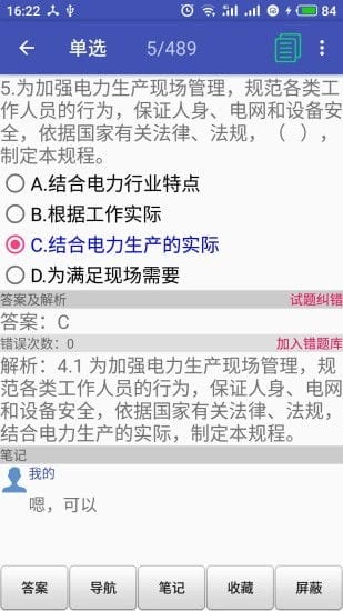 安规题库app下载 安规题库官方最新版v4.1.2 安卓版 极光下载站 