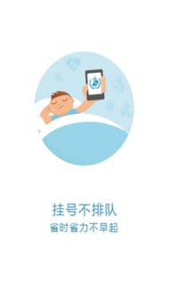 北京医院挂号统一平台京医通app(京医通挂号攻略,挂号不再难)