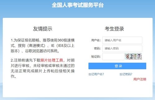 桂林市2022年度事业单位公开考试招聘笔试成绩查询入口 