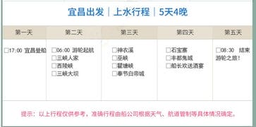 长江三峡涉外游轮旅游 宜昌 重庆总统游轮总统6 7 8号游轮5天4晚旅游船票预订线路推荐 
