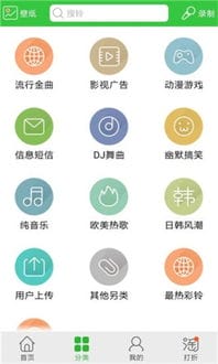 彩铃多多app下载 彩铃多多最新版正式版下载 安软市场 