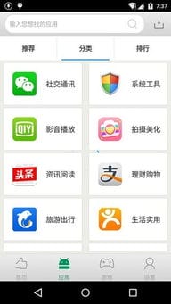 小米应用商店app下载 小米应用商店最新版下载vR.1.4.5 安卓官方版 安粉丝手游网 
