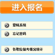 广州市考报名入口开通 广州市人力资源和社会保障局网