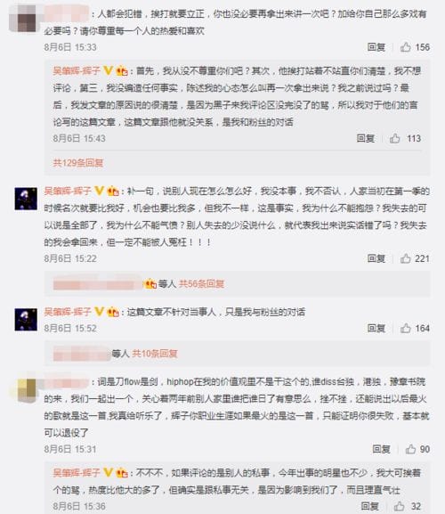 辉子发长文谈及PG One事件,这是被网暴了