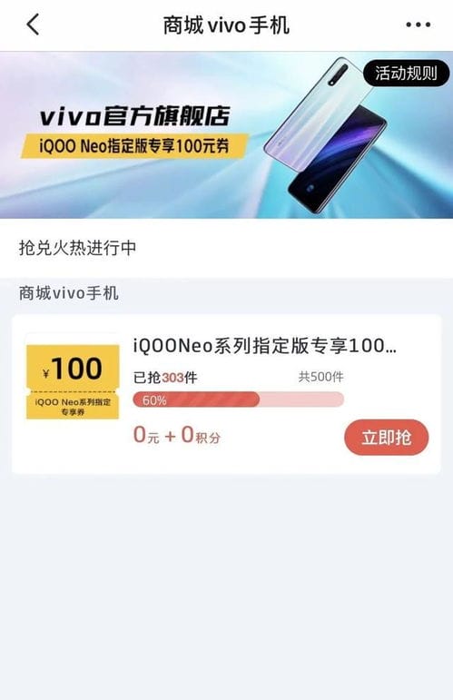 行情 iQOONeo3最便宜865首销破亿 2598起你买吗