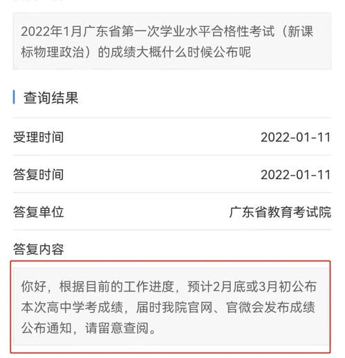 2022年学考成绩查询时间中考查询成绩入口(中考学考学业水平考试成绩查询与缴费)