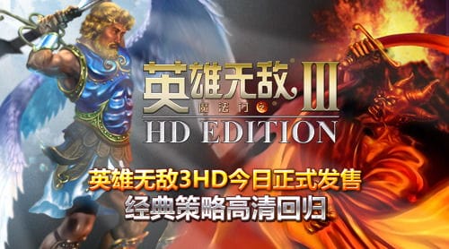 魔法门之英雄无敌3 ios版 安卓版下载地址分享