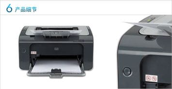 HP惠普 LaserJet Pro P1106黑白激光打印机 A4 USB小型商用打印机