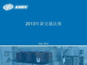 2013新交通法规 新交规 扣分细则 完整版