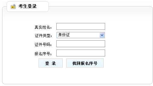 2014年山西公务员考试准考证打印入口