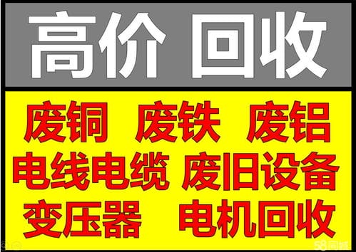 【中关村模板回收-诚信经营】- 黄页88网