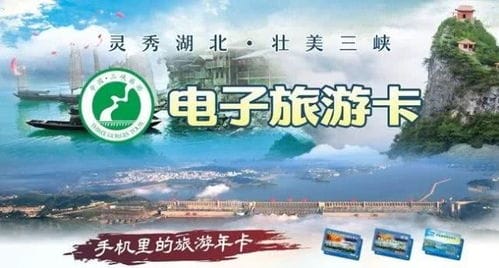 宜昌电子旅游年卡3月1日正式上线,进入智能刷脸入园新时代