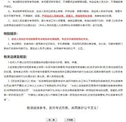 黑龙江公务员准考证打印入口已开通,你遇到了哪些问题呢