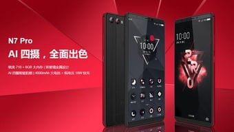 360N7Pro和坚果Pro2s哪个好