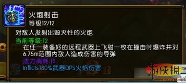 火炬之光2工程师及法师隐藏技能 