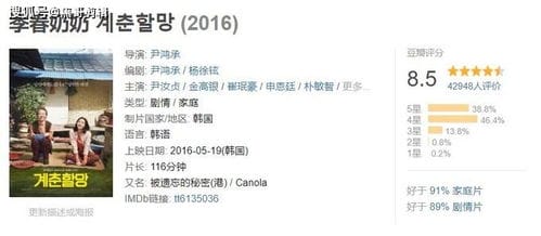 韩国电影推荐10部2016年上映 评分7分以上电影 上