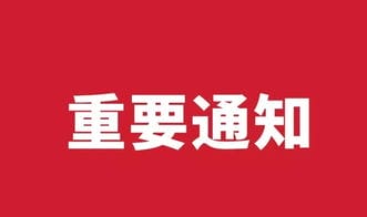 车管所2110122电话咨询语音平台今明两天暂停服务