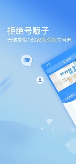 北京医院挂号app下载 北京医院挂号app安卓版下载 乐单机 