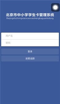 学生云卡官网登录下载 学生云卡官网登录入口下载 v1.1 嗨客手机站 