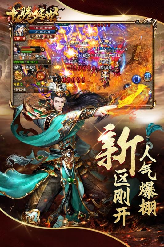 龙腾传世iOS版下载 龙腾传世iOS苹果手机版v1.0下载 游戏吧 