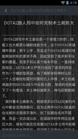 Dota2掌上攻略下载 Dota2掌上攻略app下载 Dota2掌上攻略手机版下载 3454手机软件 