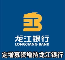龙江交通定增加码龙江银行 专题 