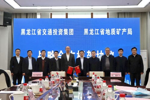 关于黑龙江省交通投资集团有限公司的信息