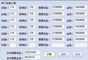 梦幻西游技能从119升到139要多小钱和经验,要真实资料 