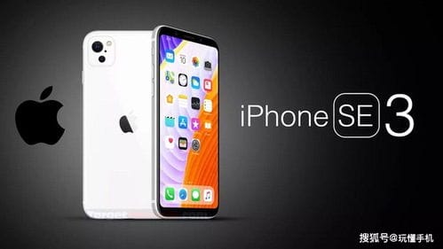 iPhone SE Plus或将于下半年发布 一项功能实用度超iPhone12