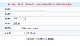 2017年广州公务员考试报名入口 缴费入口