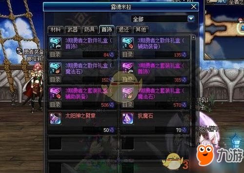 DNF 抗魔石白金徽章怎么得 获取攻略分享