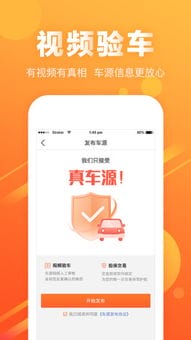 黄牛之家软件下载 黄牛之家app下载v3.2.2 安卓版 安粉丝手游网 