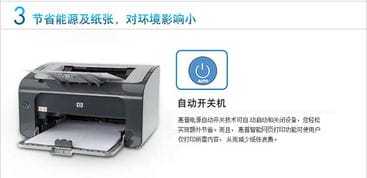 HP惠普 LaserJet Pro P1106黑白激光打印机 A4 USB小型商用打印机